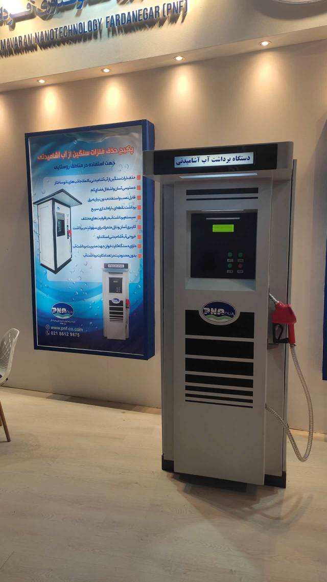 فناوری آب نمایشگاه رویداد ایران خبر آب فناوری آب تهران مرکز آب ایران
