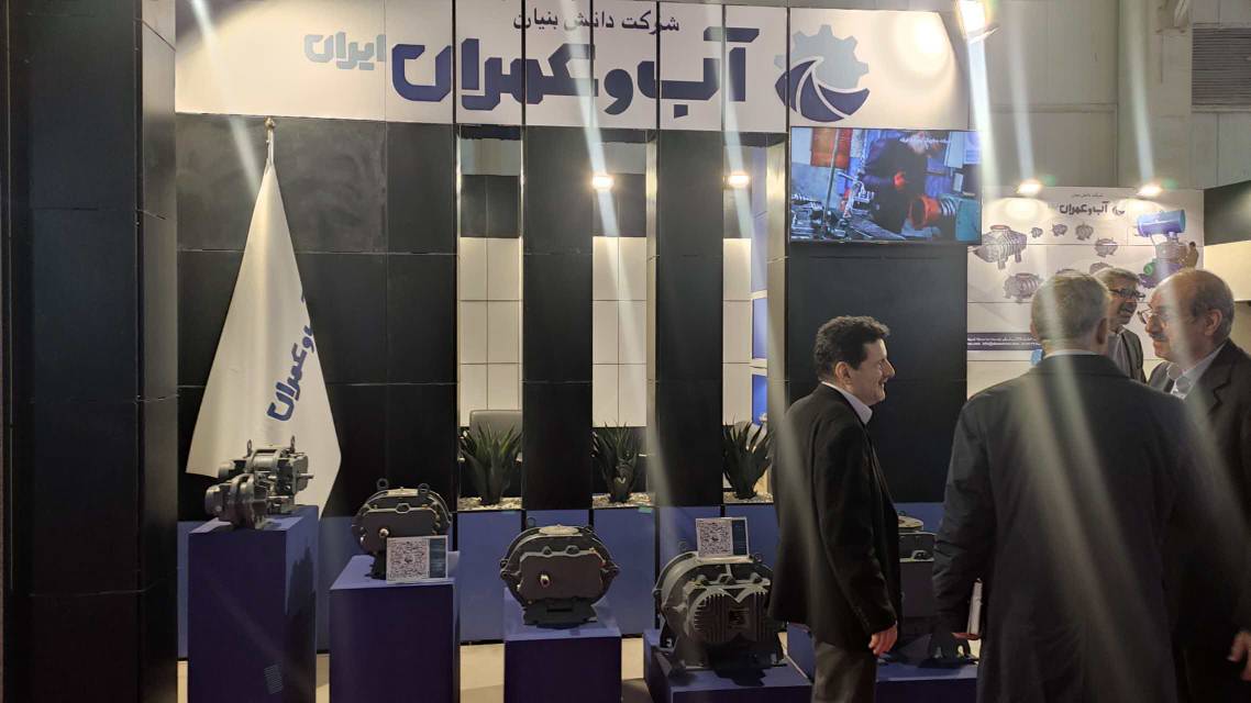 فناوری آب نمایشگاه رویداد ایران خبر آب فناوری آب تهران مرکز آب ایران