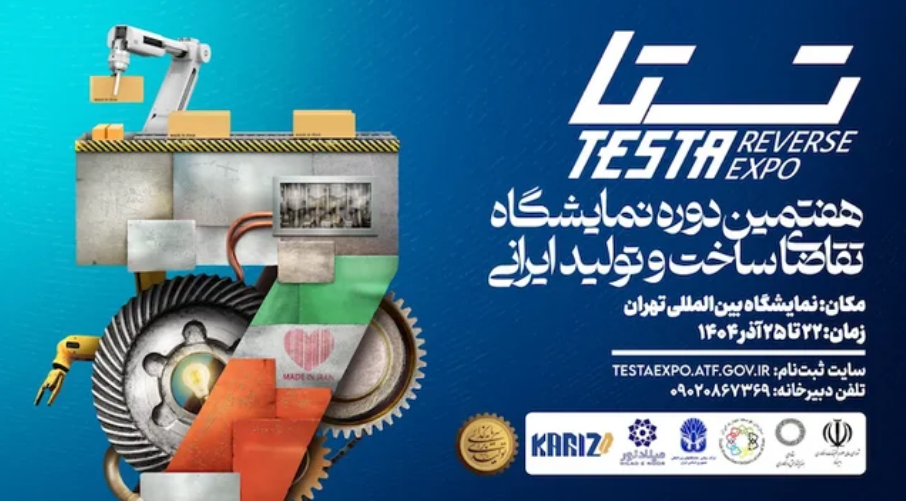 رویداد فناوری آب