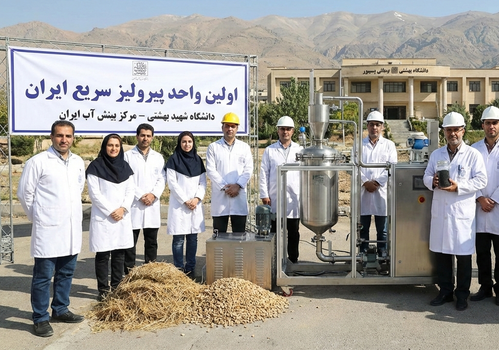 دستگاه پیرولیز سریع تولید شده توسط متخصصین حوزه آب در دانشگاه شهید بهشتی. ۲. نمونه زغال زیستی Biochar با کیفیت بالا برای مدیریت منابع آب کشاورزی. ۳. نمودار فرآیند اقتصاد چرخشی و تبدیل ضایعات کشاورزی به زغال زیستی در ایران.